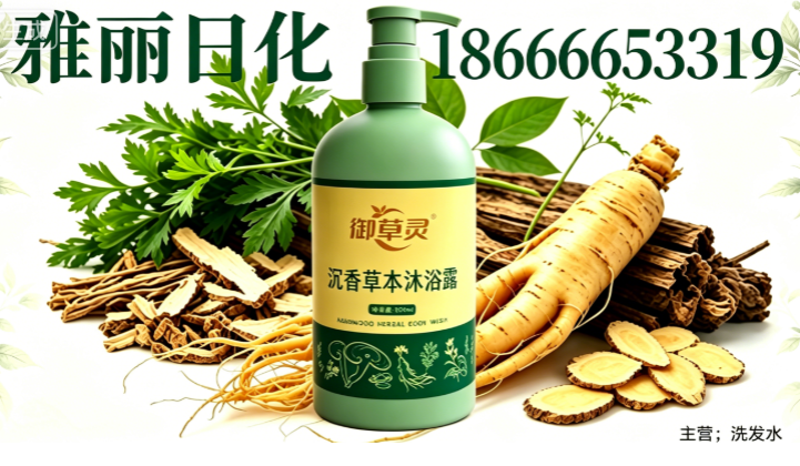 雅丽日化汕尾线上分站